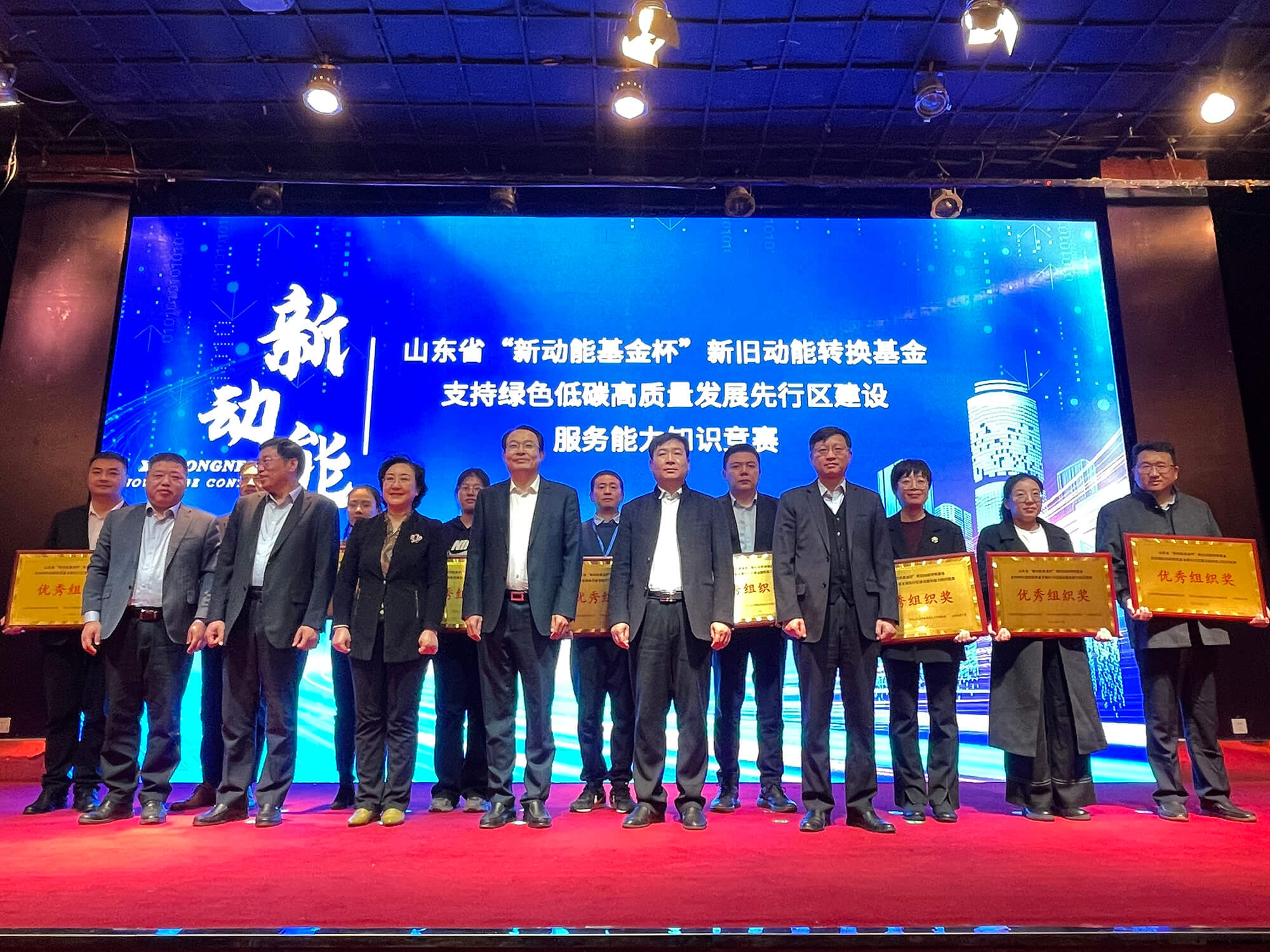 MG不朽情缘集团获省“新动能基金杯”知识较量多个奖项